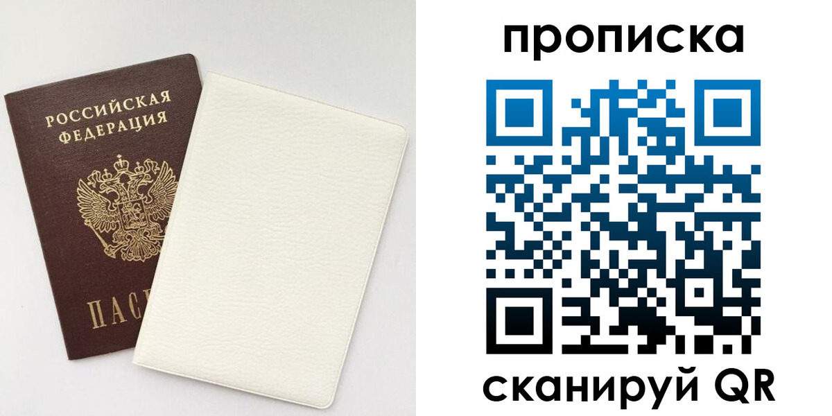 прописка поиск в Горно-Алтайске