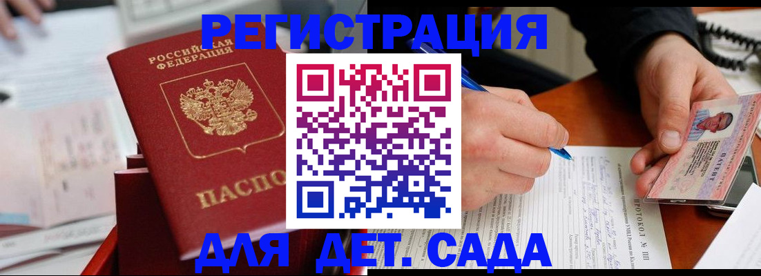 пропишу в квартире в Горно-Алтайске