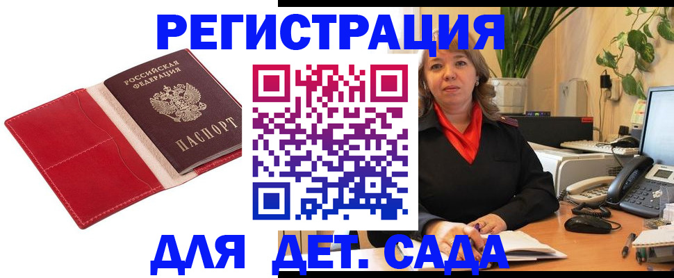 временная регистрация гарантия в Горно-Алтайске